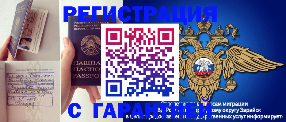 прописка законно в Якутске