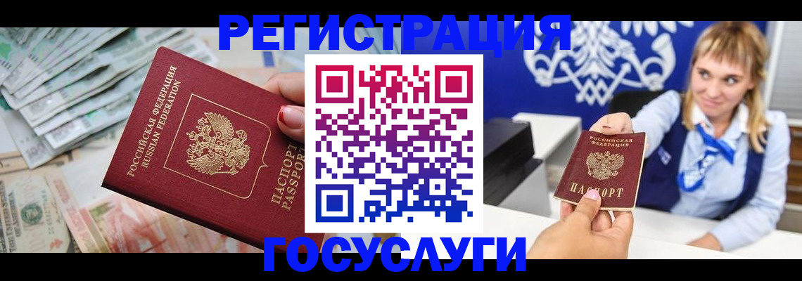 прописка регистрация в Якутске