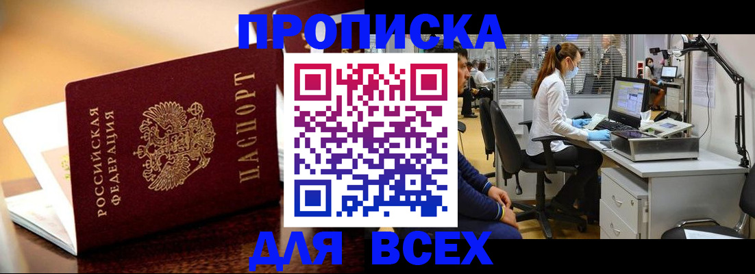 найти адрес прописки в Якутске